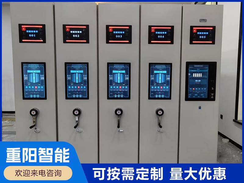 智能档案密集柜