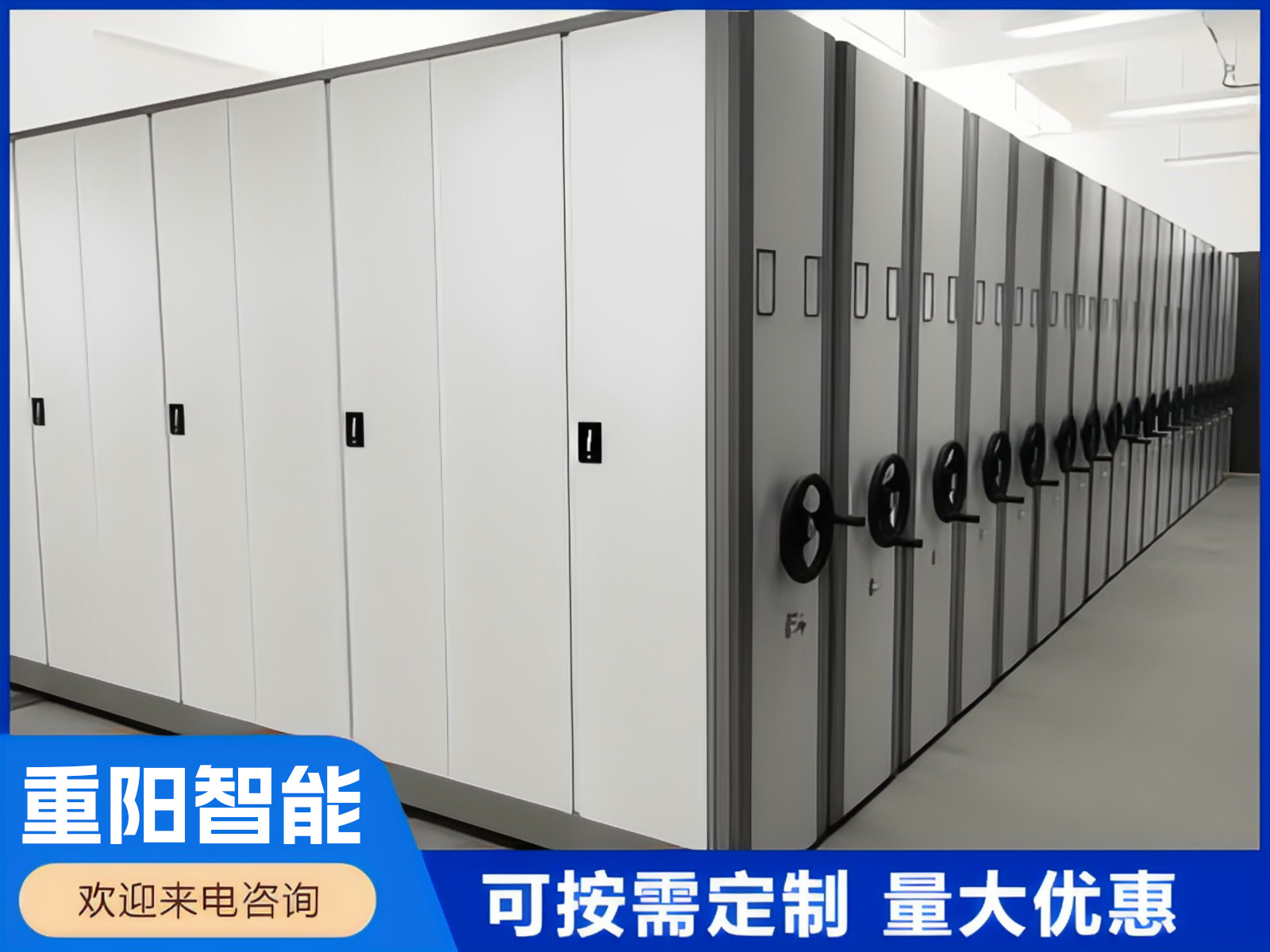 滨州全封闭密集柜