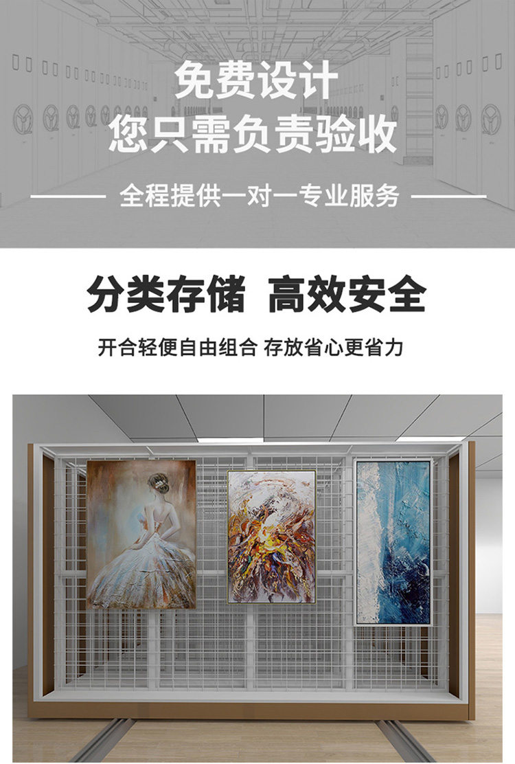 手动油画密集架