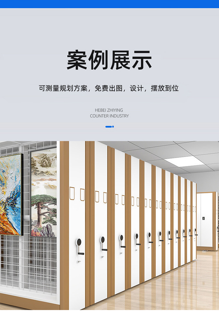 手动油画密集架