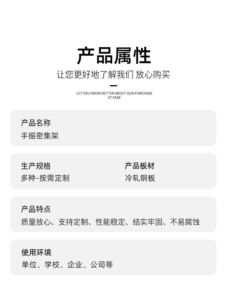 会计凭证密集柜