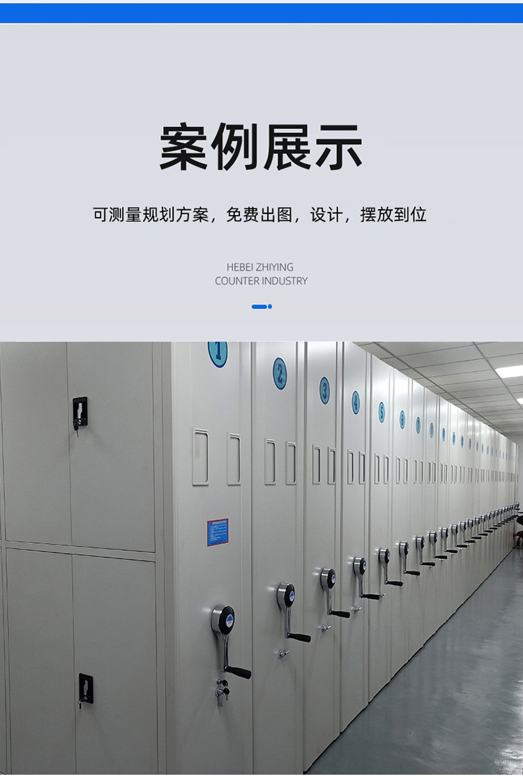 会计凭证密集柜